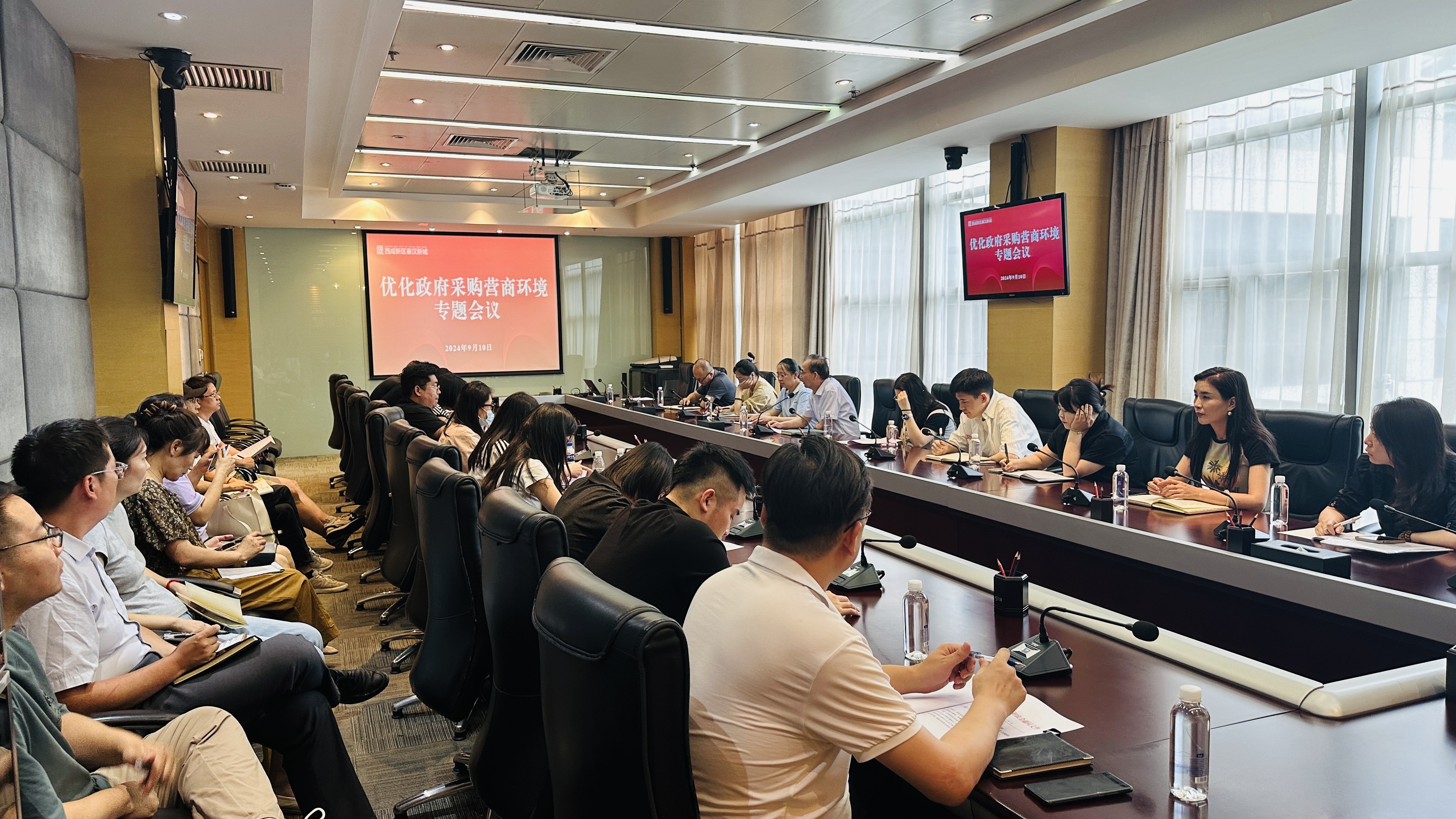 财政金融部组织召开优化政府采购营商环境专题会议