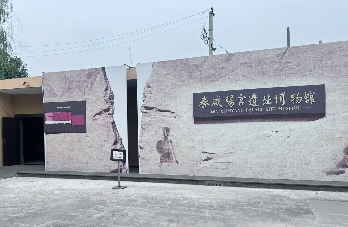 西安少有人知的咸阳宫遗址，就在陕历博秦汉馆旁边，免费参观