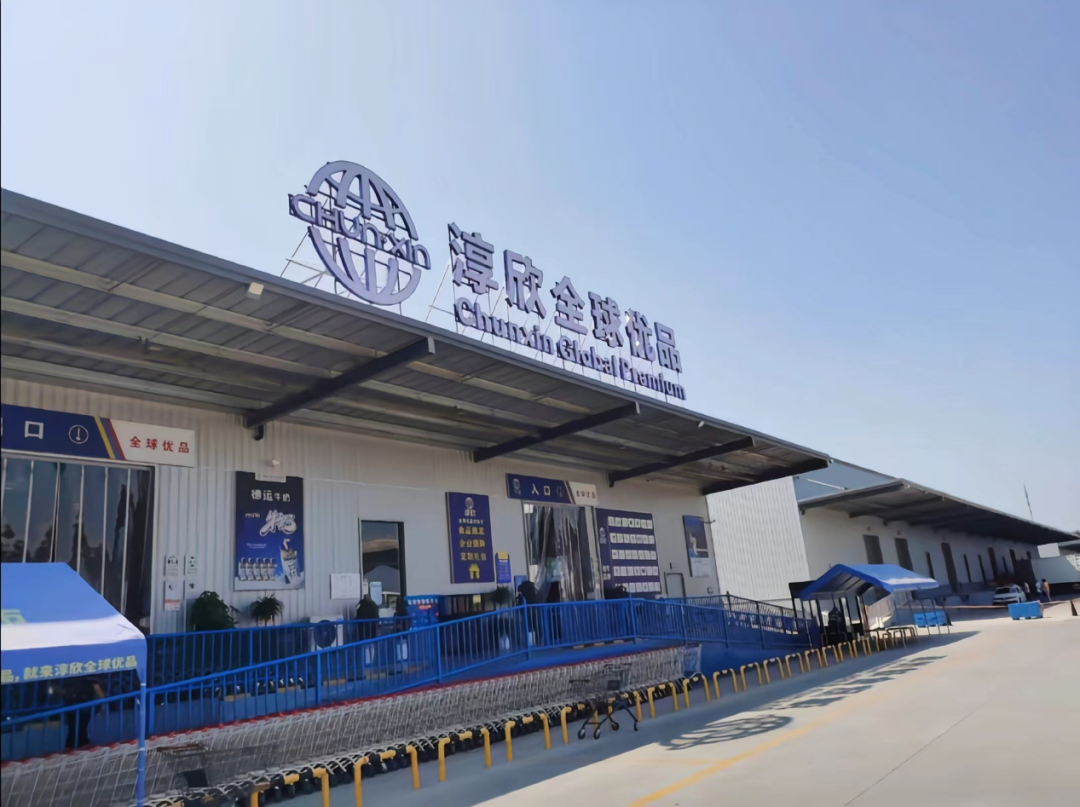 秦汉新城再添一个购物好去处！