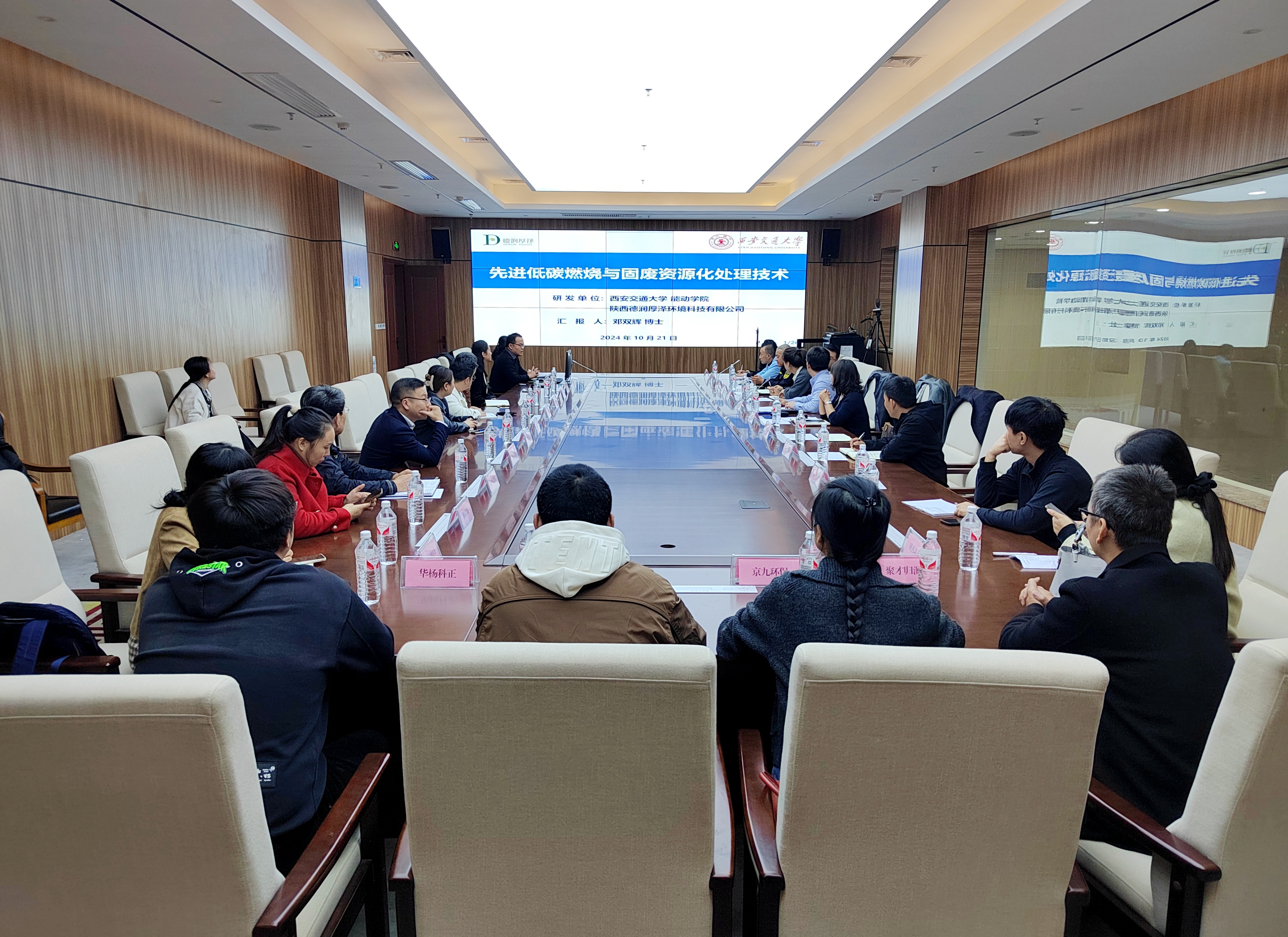 秦创原·秦汉新城“双碳”联合实验室成员企业交流会成功举办