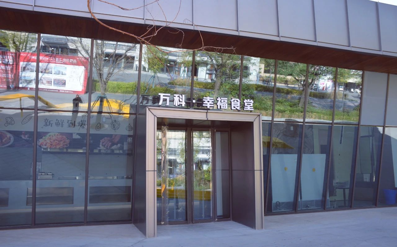 秦汉新城万科理想城幸福食堂即将开业