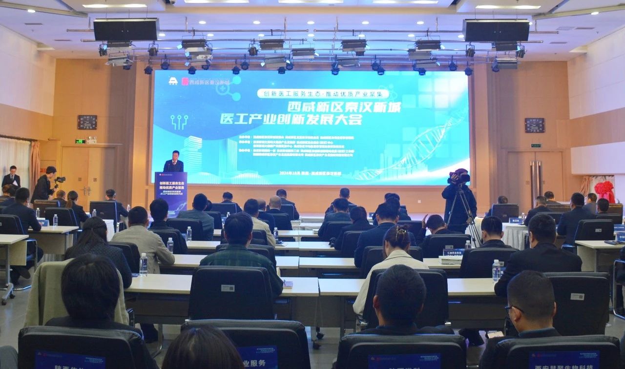 秦汉新城全力打造百亿级大健康产业集群