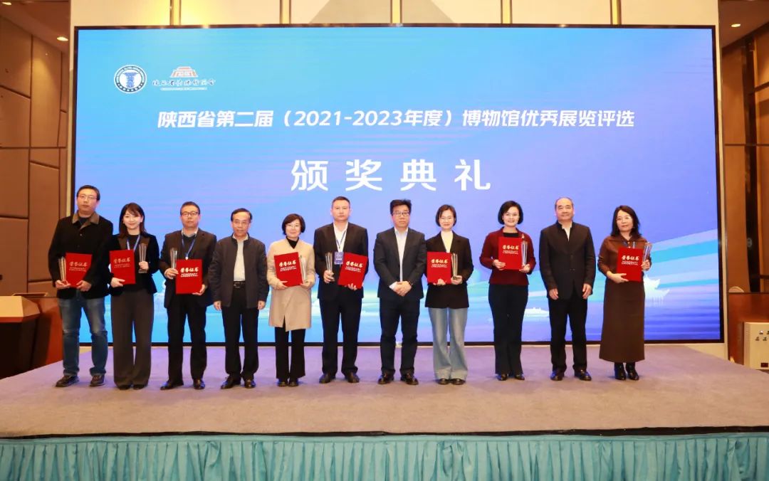 汉阳陵“汉风廉韵——汉代廉政文化特展”荣获陕西省第二届博物馆优秀展览评选“优秀奖”
