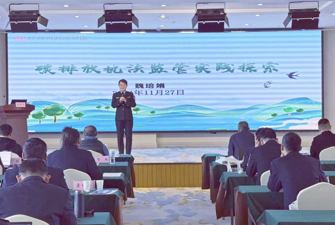 秦汉新城1名同志入选生态环境保护综合行政执法培训国家级师资库