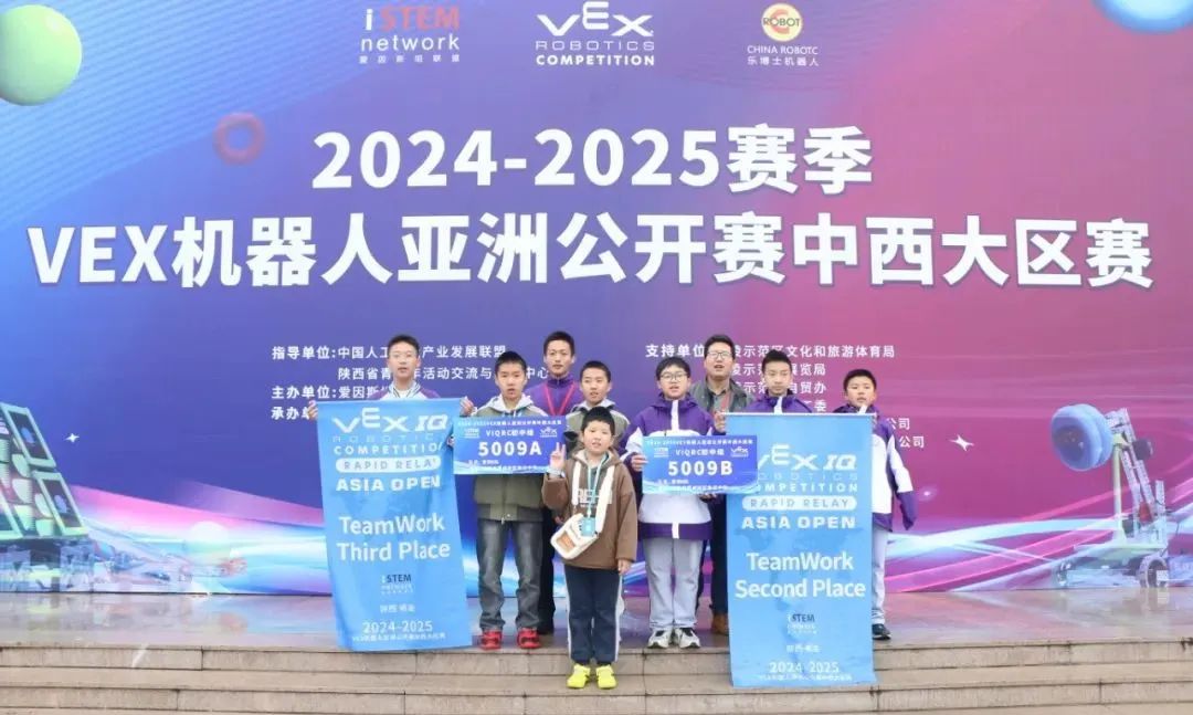 秦汉中学斩获VEX机器人亚洲公开赛中西大区赛大奖