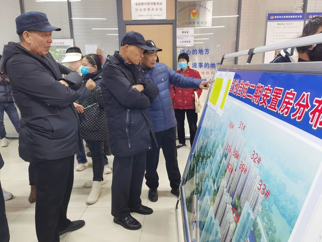 兰池佳苑社区回迁安置房二期选房工作正式启动