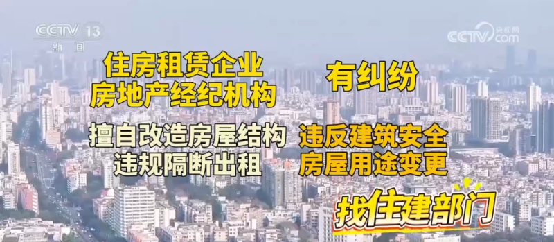 《住房租赁条例》即将实施，如何影响你我？划重点→