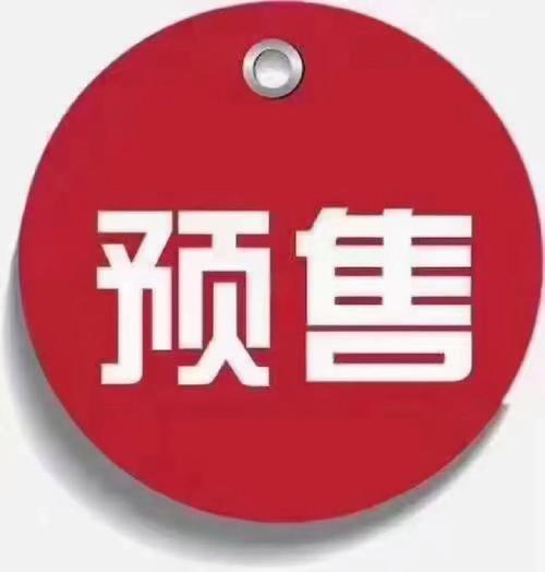 秦汉新城区域内2025年10月取得商品房预售许可信息公布